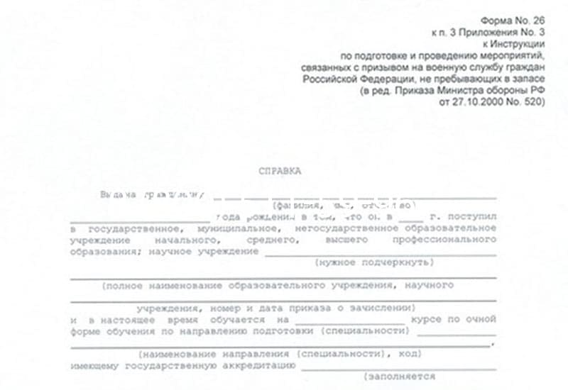Купить Справка в военкомат в Волгограде Купить Справка в военкомат в Волгограде