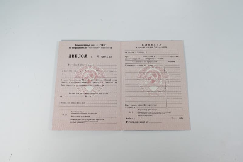 Заказать Диплом училища ссср в Волгограде Заказать Диплом училища ссср в Волгограде