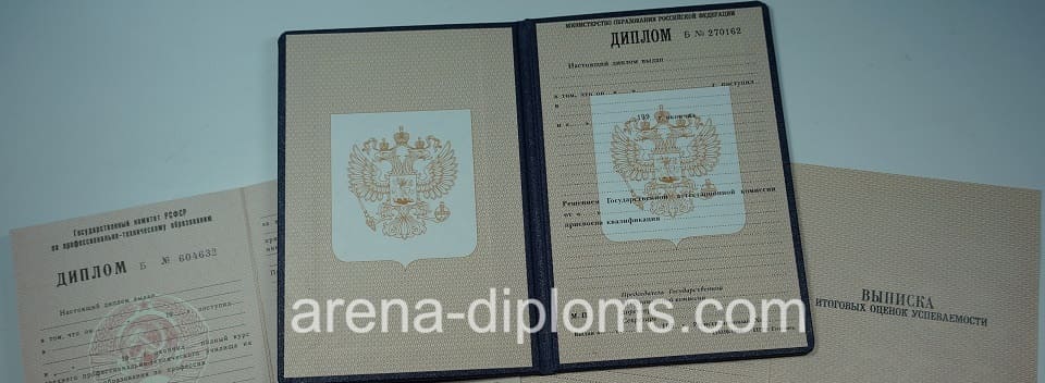 Купить диплом училища в Волгограде