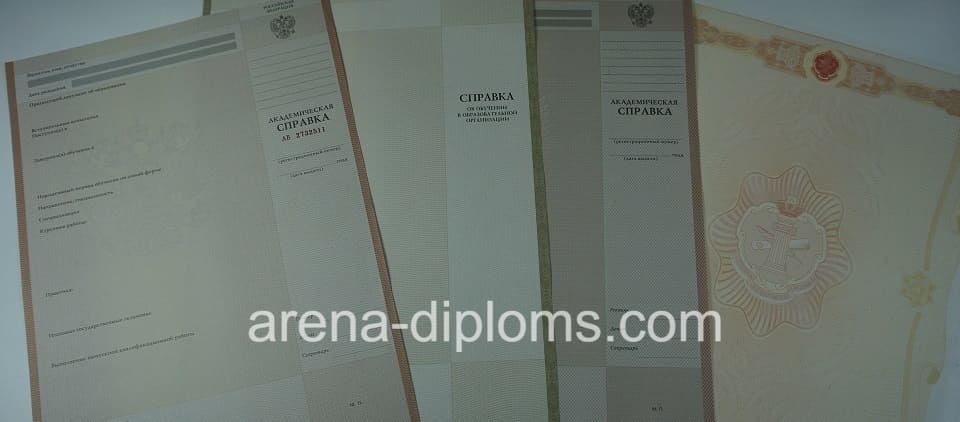 Купить справку в Волгограде