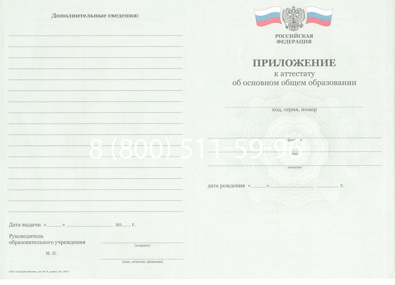 Заказать Аттестат за 9 класс 2011-2013 годов в Волгограде Заказать Аттестат за 9 класс 2011-2013 годов в Волгограде