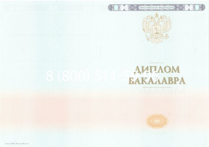 Купить Диплом бакалавра 2014-2024 года в Волгограде Купить Диплом бакалавра 2014-2024 года в Волгограде