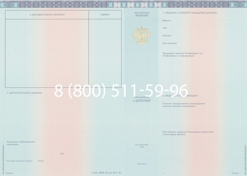 Заказать Диплом бакалавра 2014-2024 года в Волгограде Заказать Диплом бакалавра 2014-2024 года в Волгограде