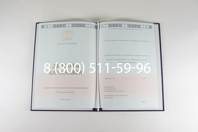 Диплом бакалавра 2014-2024 года в Волгограде Диплом бакалавра 2014-2024 года в Волгограде