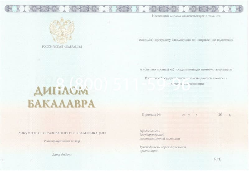 Купить Диплом бакалавра 2014-2024 года в Волгограде Купить Диплом бакалавра 2014-2024 года в Волгограде