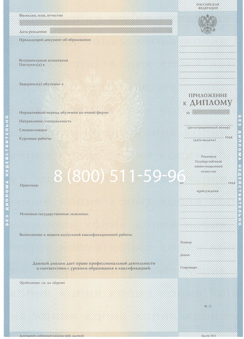 Купить Диплом бакалавра 1997-2002 годов в Волгограде Купить Диплом бакалавра 1997-2002 годов в Волгограде