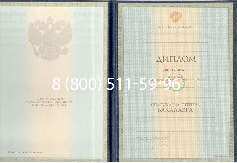 Купить Диплом бакалавра 1997-2002 годов в Волгограде Купить Диплом бакалавра 1997-2002 годов в Волгограде
