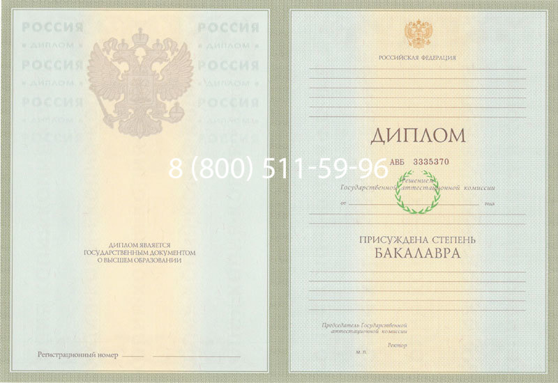 Купить Диплом бакалавра 2003-2009 годов в Волгограде Купить Диплом бакалавра 2003-2009 годов в Волгограде