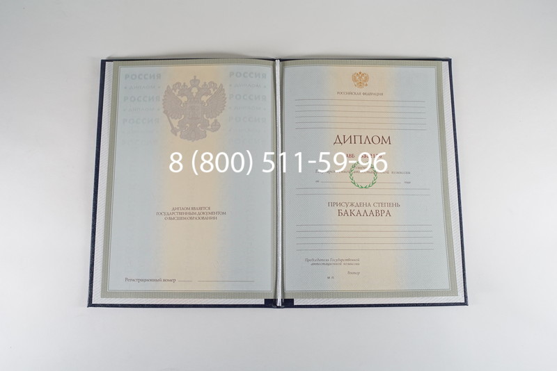 Диплом бакалавра 2003-2009 годов в Волгограде Диплом бакалавра 2003-2009 годов в Волгограде