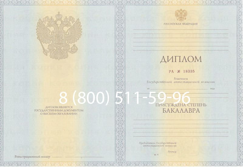 Купить Диплом бакалавра 2012-2013 годов в Волгограде Купить Диплом бакалавра 2012-2013 годов в Волгограде