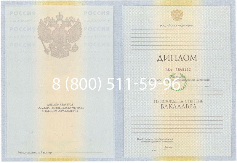 Купить Диплом бакалавра 2010-2011 годов в Волгограде Купить Диплом бакалавра 2010-2011 годов в Волгограде