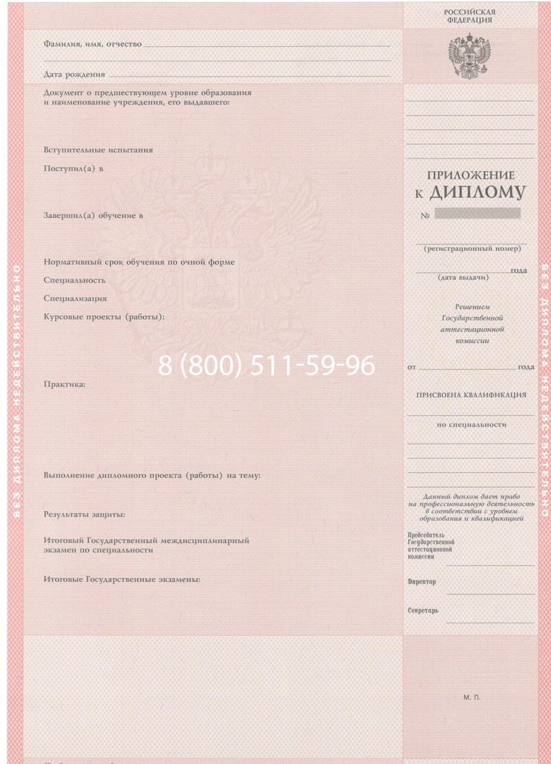Купить Диплом колледжа 1997-2002 годов в Волгограде Купить Диплом колледжа 1997-2002 годов в Волгограде