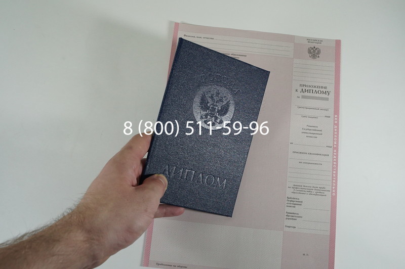 Заказать Диплом колледжа 1997-2002 годов в Волгограде Заказать Диплом колледжа 1997-2002 годов в Волгограде