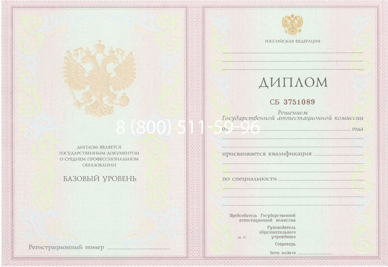 Купить Диплом колледжа 2003-2006 годов в Волгограде Купить Диплом колледжа 2003-2006 годов в Волгограде