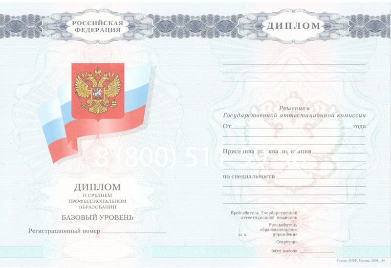Купить Диплом колледжа 2007-2010 годов в Волгограде Купить Диплом колледжа 2007-2010 годов в Волгограде