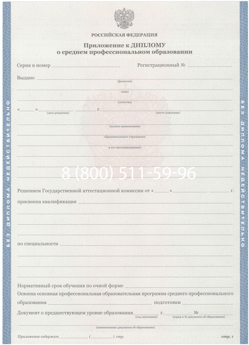 Купить Диплом колледжа 2011-2013 годов в Волгограде Купить Диплом колледжа 2011-2013 годов в Волгограде