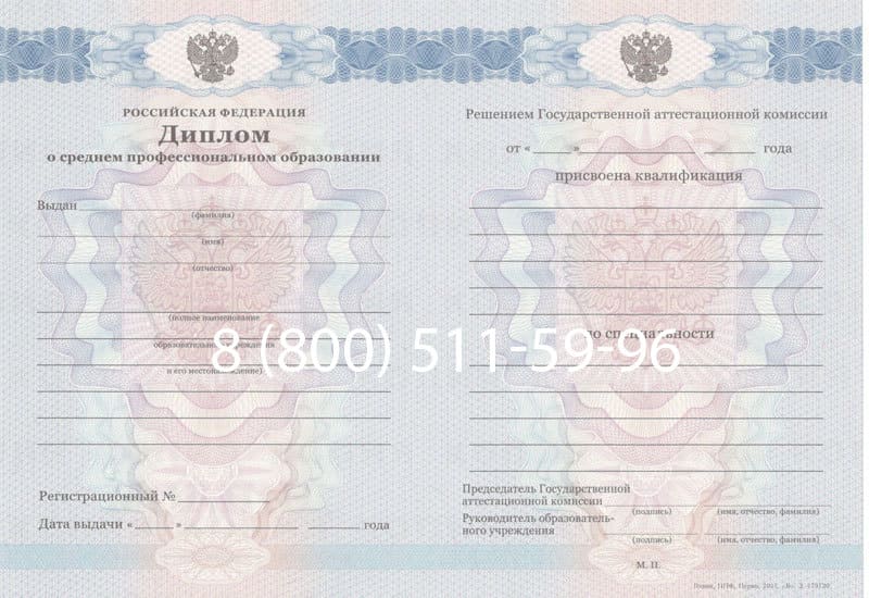 Купить Диплом колледжа 2011-2013 годов в Волгограде Купить Диплом колледжа 2011-2013 годов в Волгограде