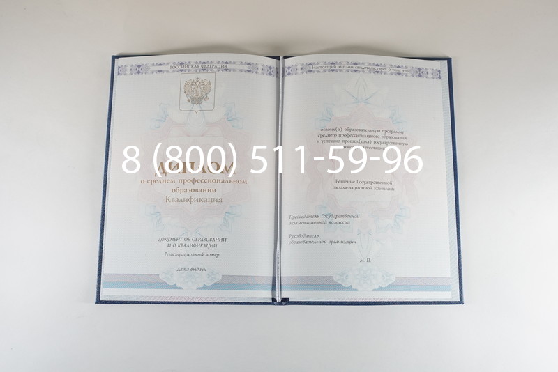 Диплом колледжа 2014-2024 года в Волгограде Диплом колледжа 2014-2024 года в Волгограде