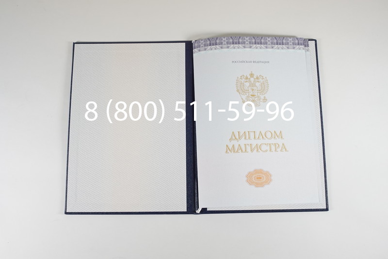 Диплом магистра (КИРЖАЧ) 2014-2024 годов в Волгограде Диплом магистра (КИРЖАЧ) 2014-2024 годов в Волгограде