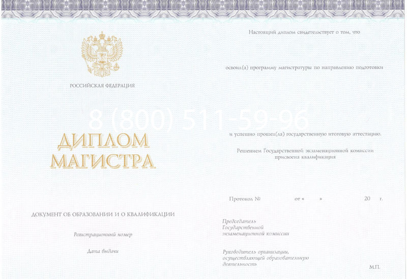 Купить Диплом магистра (КИРЖАЧ) 2014-2024 годов в Волгограде Купить Диплом магистра (КИРЖАЧ) 2014-2024 годов в Волгограде