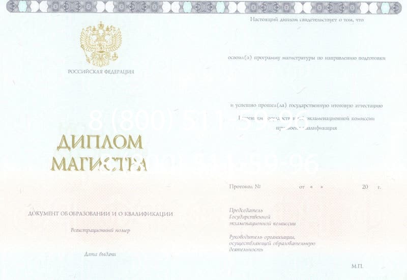 Купить Диплом магистра 2014-2024 года в Волгограде Купить Диплом магистра 2014-2024 года в Волгограде