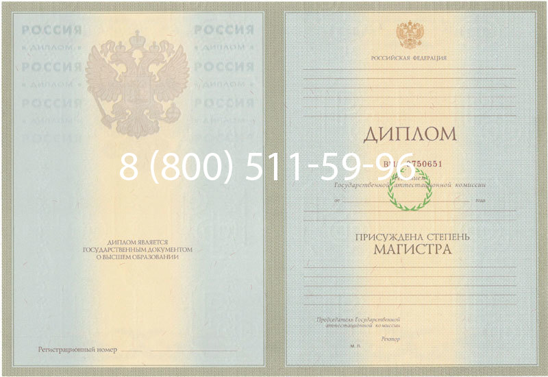 Купить Диплом магистра 2003-2009 годов в Волгограде Купить Диплом магистра 2003-2009 годов в Волгограде
