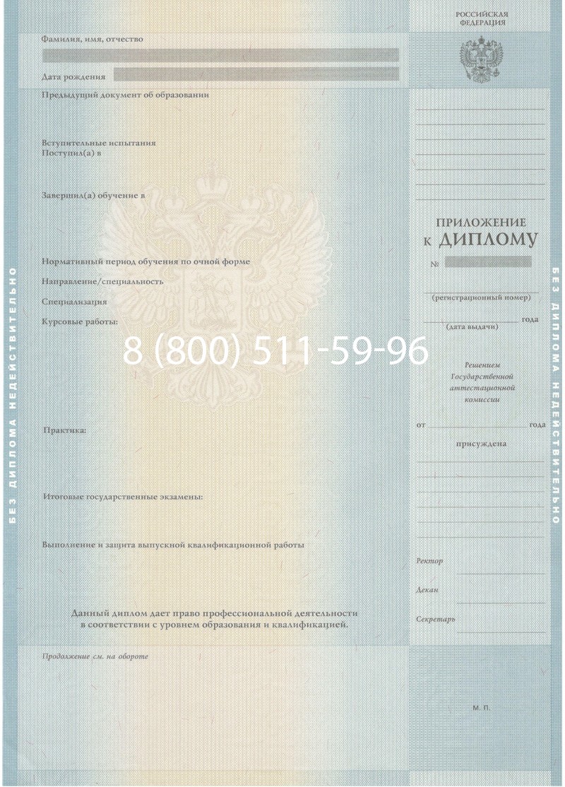 Купить Диплом магистра 2012-2013 годов в Волгограде Купить Диплом магистра 2012-2013 годов в Волгограде