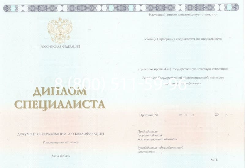 Купить Диплом о высшем образовании 2014-2024 годов в Волгограде Купить Диплом о высшем образовании 2014-2024 годов в Волгограде