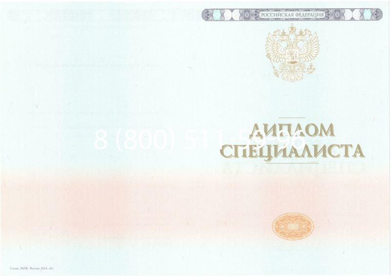 Купить Диплом о высшем образовании 2014-2024 годов в Волгограде Купить Диплом о высшем образовании 2014-2024 годов в Волгограде
