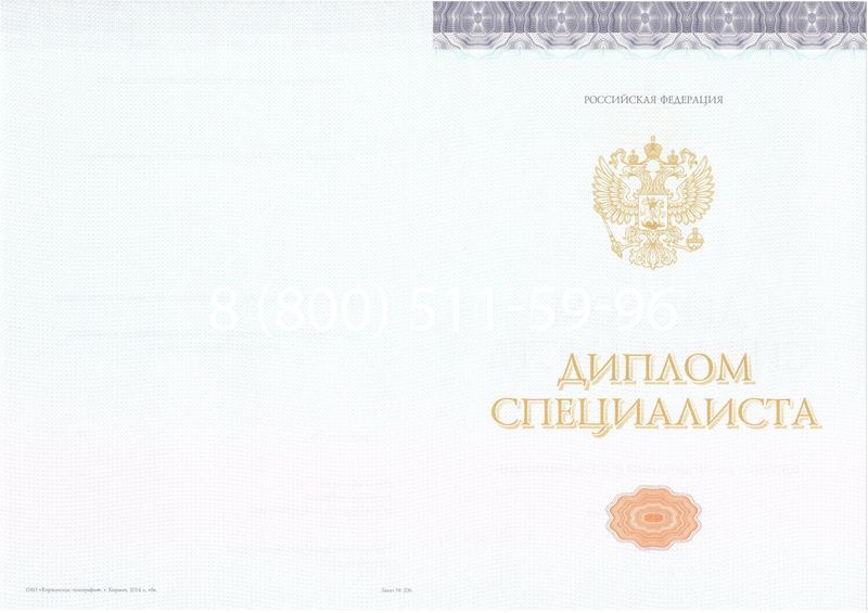 Купить Диплом о высшем образовании (Киржач) 2014-2024 годов в Волгограде Купить Диплом о высшем образовании (Киржач) 2014-2024 годов в Волгограде