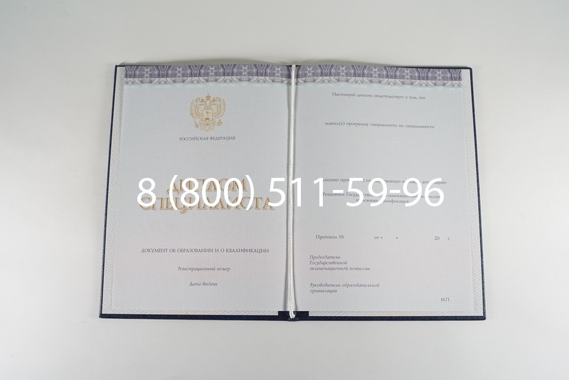 Диплом о высшем образовании (Киржач) 2014-2024 годов в Волгограде Диплом о высшем образовании (Киржач) 2014-2024 годов в Волгограде