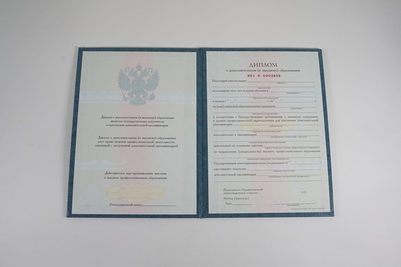 Заказать Диплом о дополнительном образовании в Волгограде Заказать Диплом о дополнительном образовании в Волгограде