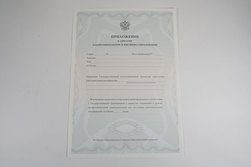 Заказать Диплом о дополнительном образовании в Волгограде Заказать Диплом о дополнительном образовании в Волгограде