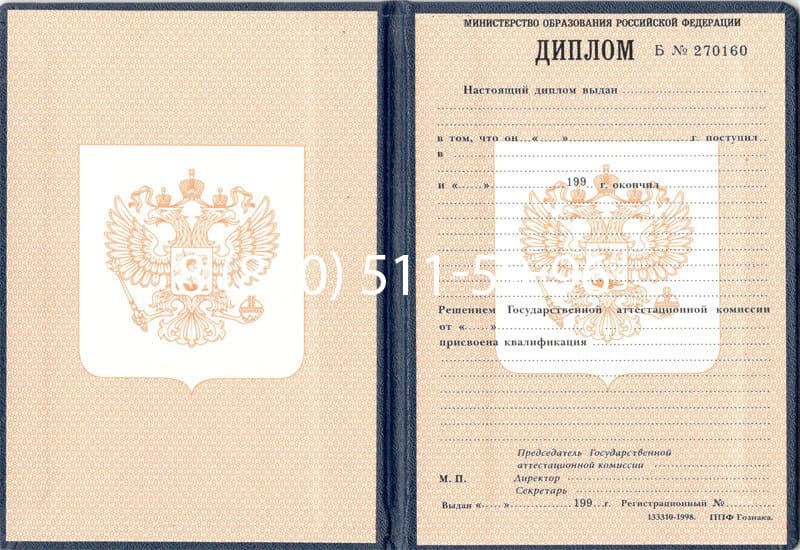 Купить Диплом о начальном образовании 1995-2006 годов в Волгограде Купить Диплом о начальном образовании 1995-2006 годов в Волгограде