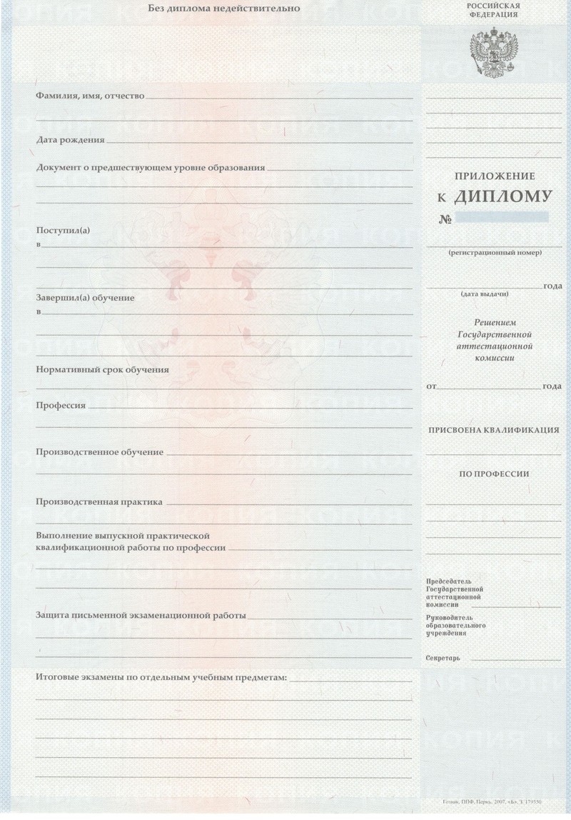 Заказать Диплом о начальном образовании 2007-2009 годов в Волгограде Заказать Диплом о начальном образовании 2007-2009 годов в Волгограде