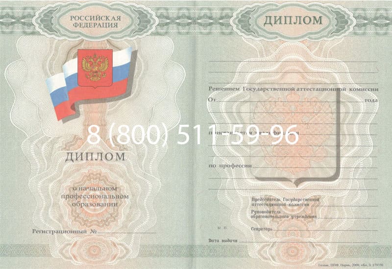 Купить Диплом о начальном образовании 2007-2009 годов в Волгограде Купить Диплом о начальном образовании 2007-2009 годов в Волгограде