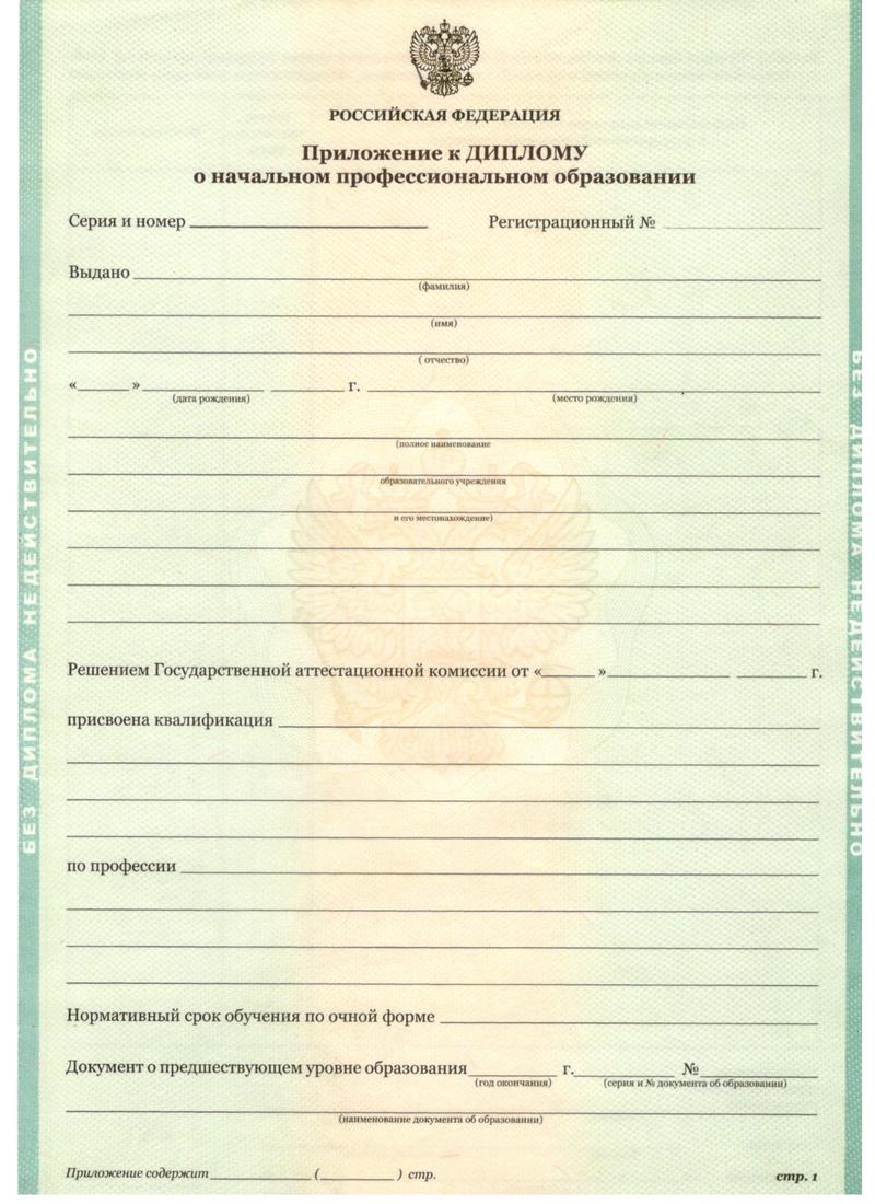 Заказать Диплом о начальном образовании 2010-2024 годов в Волгограде Заказать Диплом о начальном образовании 2010-2024 годов в Волгограде