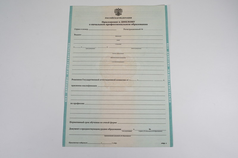 Диплом о начальном образовании 2010-2024 годов в Волгограде Диплом о начальном образовании 2010-2024 годов в Волгограде