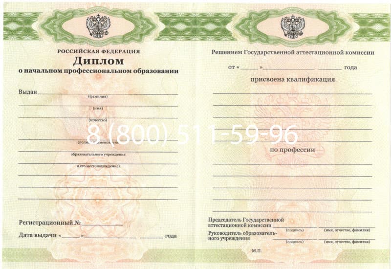 Купить Диплом о начальном образовании 2010-2024 годов в Волгограде Купить Диплом о начальном образовании 2010-2024 годов в Волгограде