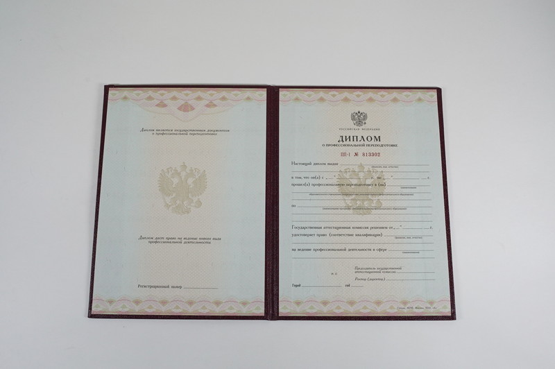 Заказать Диплом о переподготовке в Волгограде Заказать Диплом о переподготовке в Волгограде