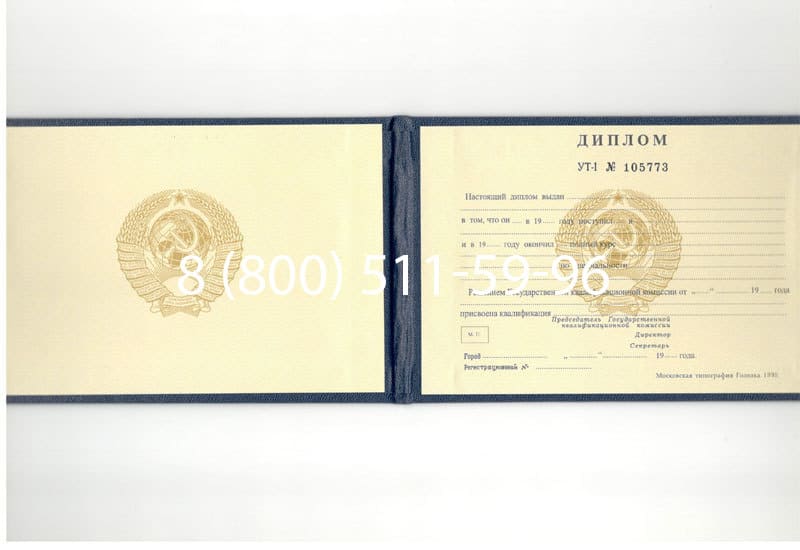 Купить Диплом о среднем образовании до 1996 года в Волгограде Купить Диплом о среднем образовании до 1996 года в Волгограде