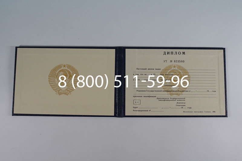 Купить Диплом о среднем образовании до 1996 года в Волгограде Купить Диплом о среднем образовании до 1996 года в Волгограде