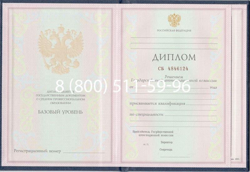 Купить Диплом о среднем образовании 1997-2002 годов в Волгограде Купить Диплом о среднем образовании 1997-2002 годов в Волгограде