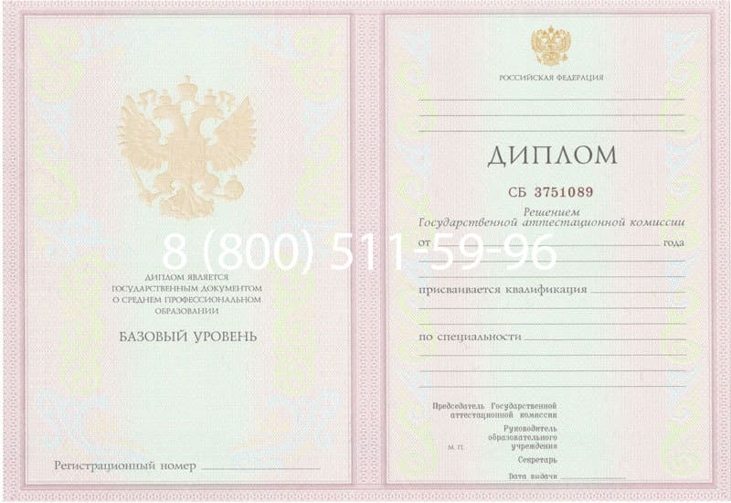 Купить Диплом о среднем образовании 2003-2006 годов в Волгограде Купить Диплом о среднем образовании 2003-2006 годов в Волгограде