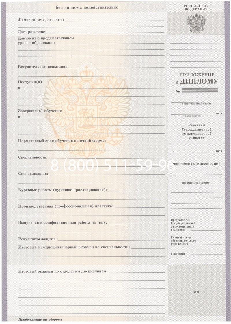 Купить Диплом о среднем образовании 2007-2010 годов в Волгограде Купить Диплом о среднем образовании 2007-2010 годов в Волгограде