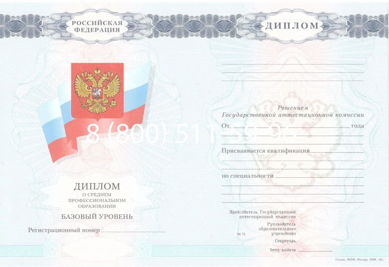 Купить Диплом о среднем образовании 2007-2010 годов в Волгограде Купить Диплом о среднем образовании 2007-2010 годов в Волгограде