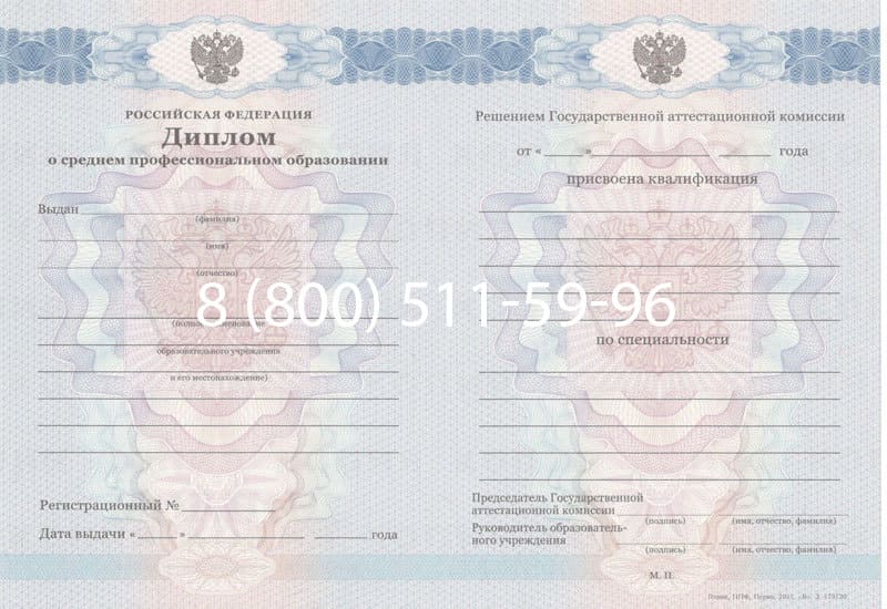 Купить Диплом о среднем образовании 2011-2013 годов в Волгограде Купить Диплом о среднем образовании 2011-2013 годов в Волгограде