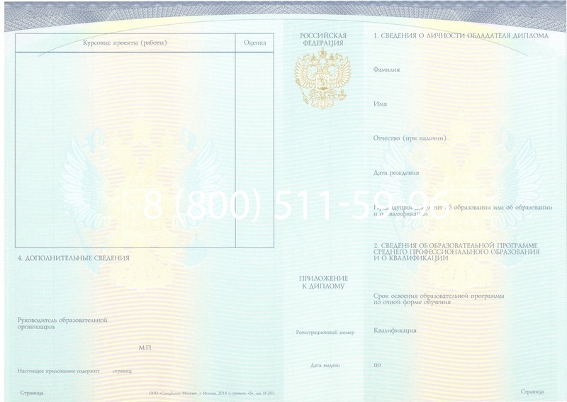 Купить Диплом о среднем образовании (Спецбланк) 2014-2024 года в Волгограде Купить Диплом о среднем образовании (Спецбланк) 2014-2024 года в Волгограде
