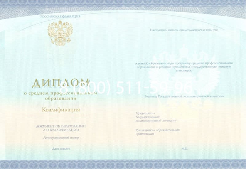 Купить Диплом о среднем образовании (Спецбланк) 2014-2024 года в Волгограде Купить Диплом о среднем образовании (Спецбланк) 2014-2024 года в Волгограде