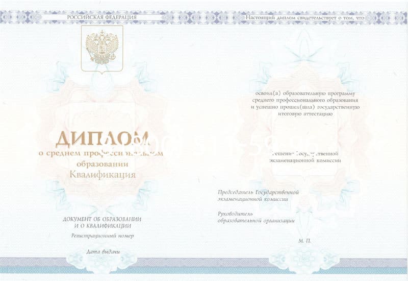 Купить Диплом о среднем образовании 2014-2024 года в Волгограде Купить Диплом о среднем образовании 2014-2024 года в Волгограде